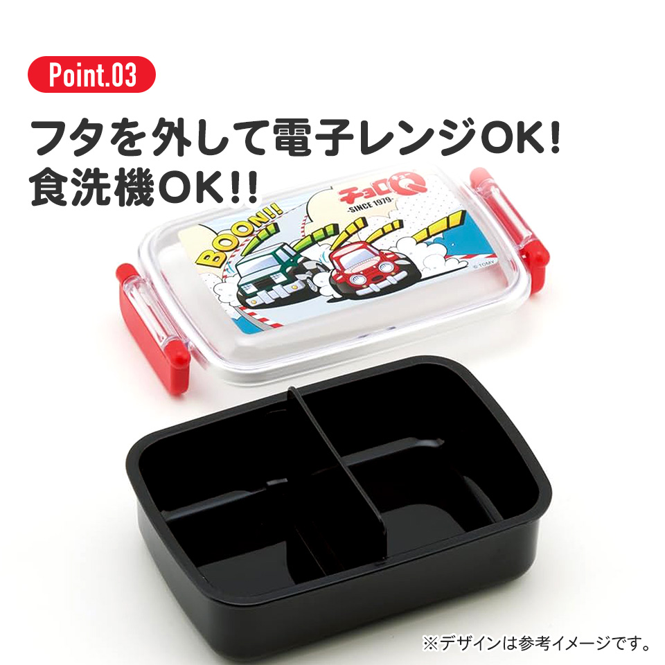 抗菌おかずがつぶれにくい ふわっとフタお弁当箱(角型) 1段/450ml チョロQ/RBF3ANAG_4973307648496