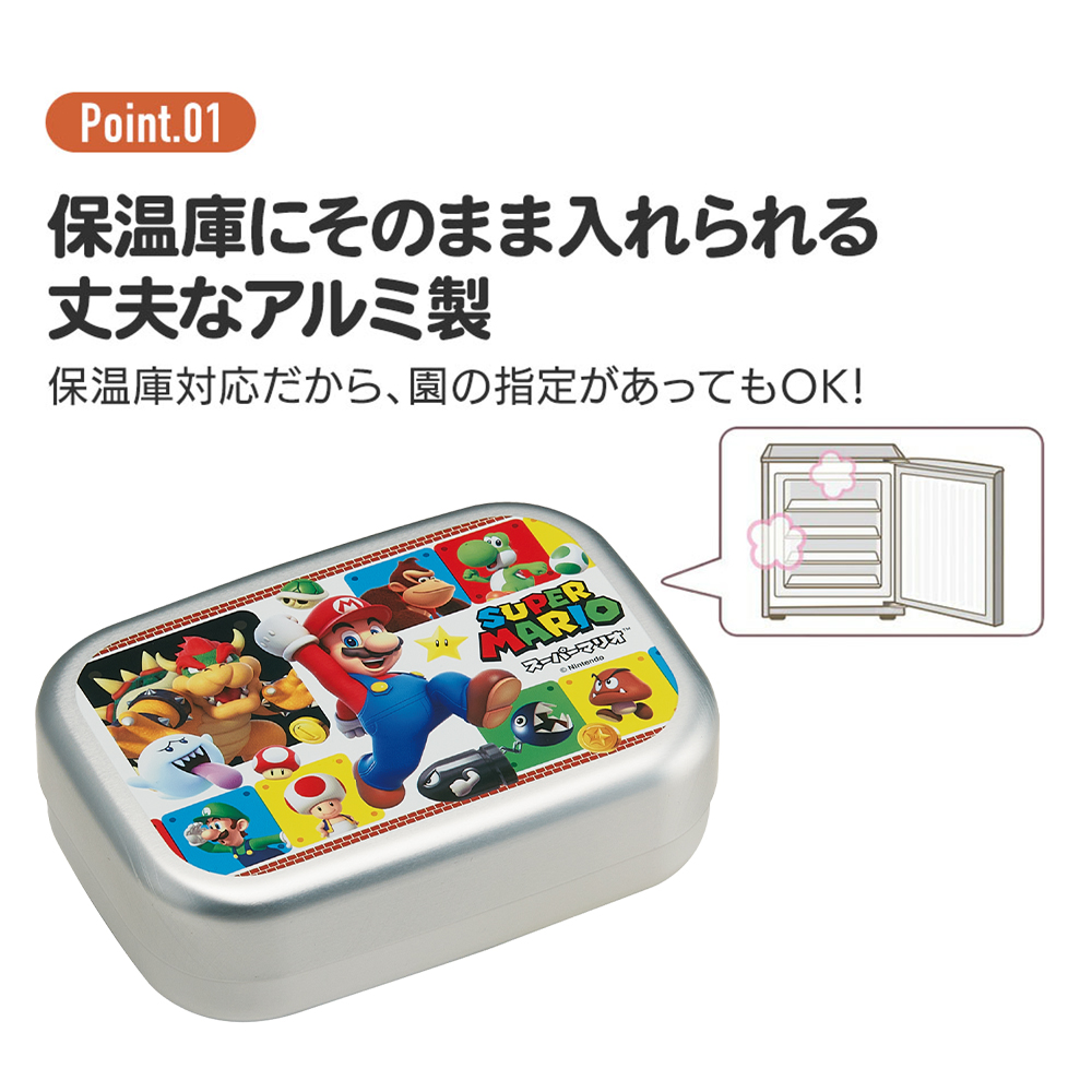 【送料無料】アルミ弁当箱 370ml スーパーマリオ23/ALB5NV_4973307622311