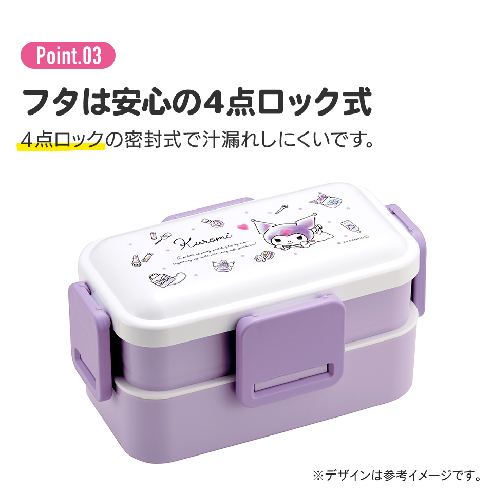 おかずがつぶれにくい抗菌ふわっとフタ弁当箱 2段/600ml クロミ 水彩コスメ/PFLW4AG_4973307688218