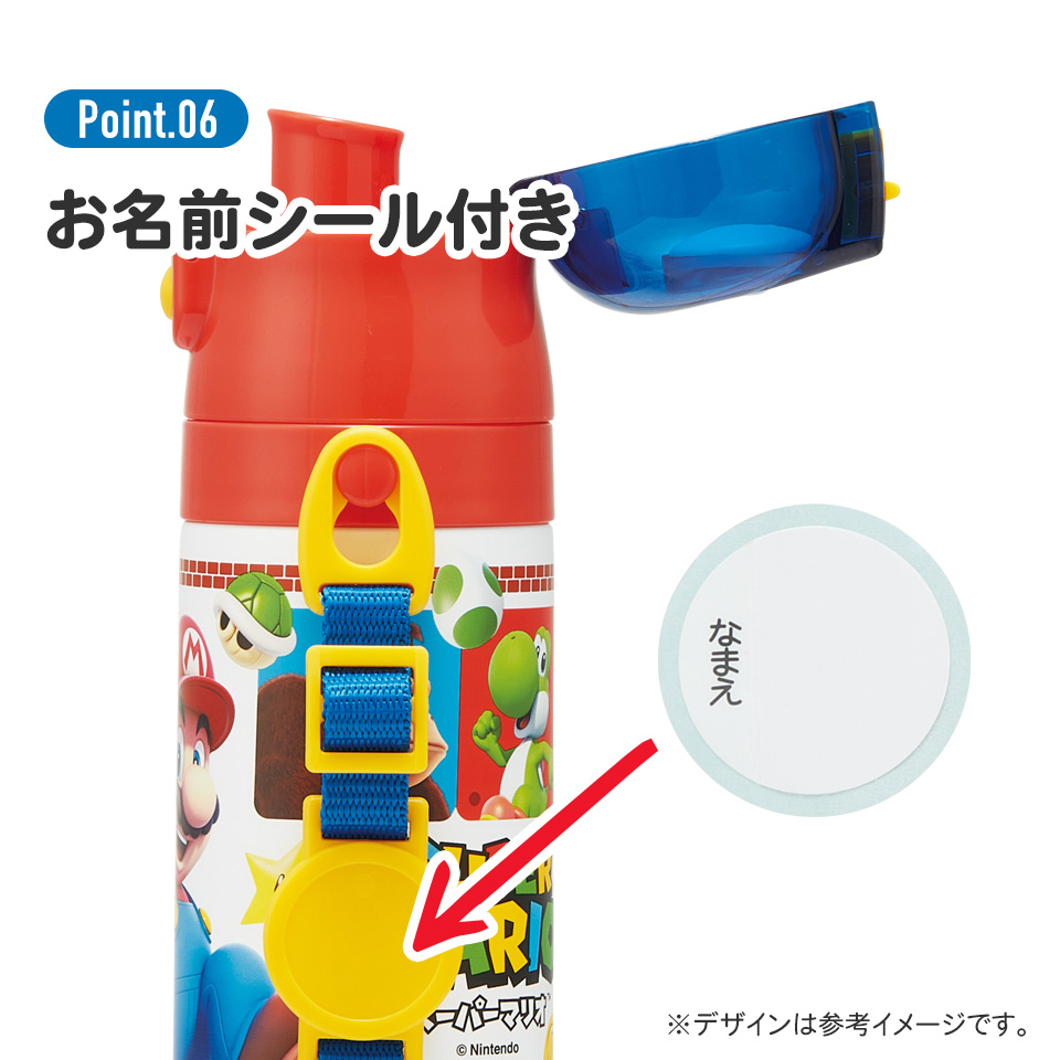 【送料無料】超軽量2WAYステンレスボトル 470ml/430mlスーパーマリオ23/SKDC4_4973307622380