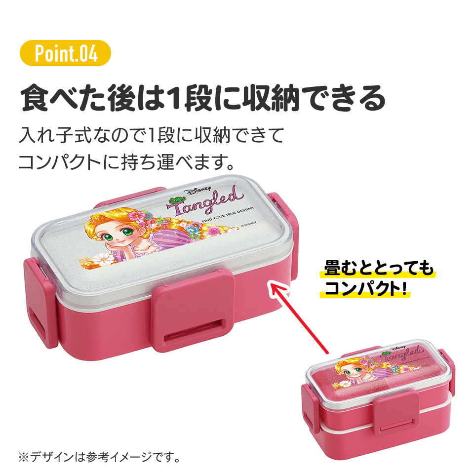 おかずがつぶれにくい抗菌ふわっとフタ弁当箱 2段/600ml 塔の上のラプンツェル×中川翔子/PFLW4AG_4973307683466