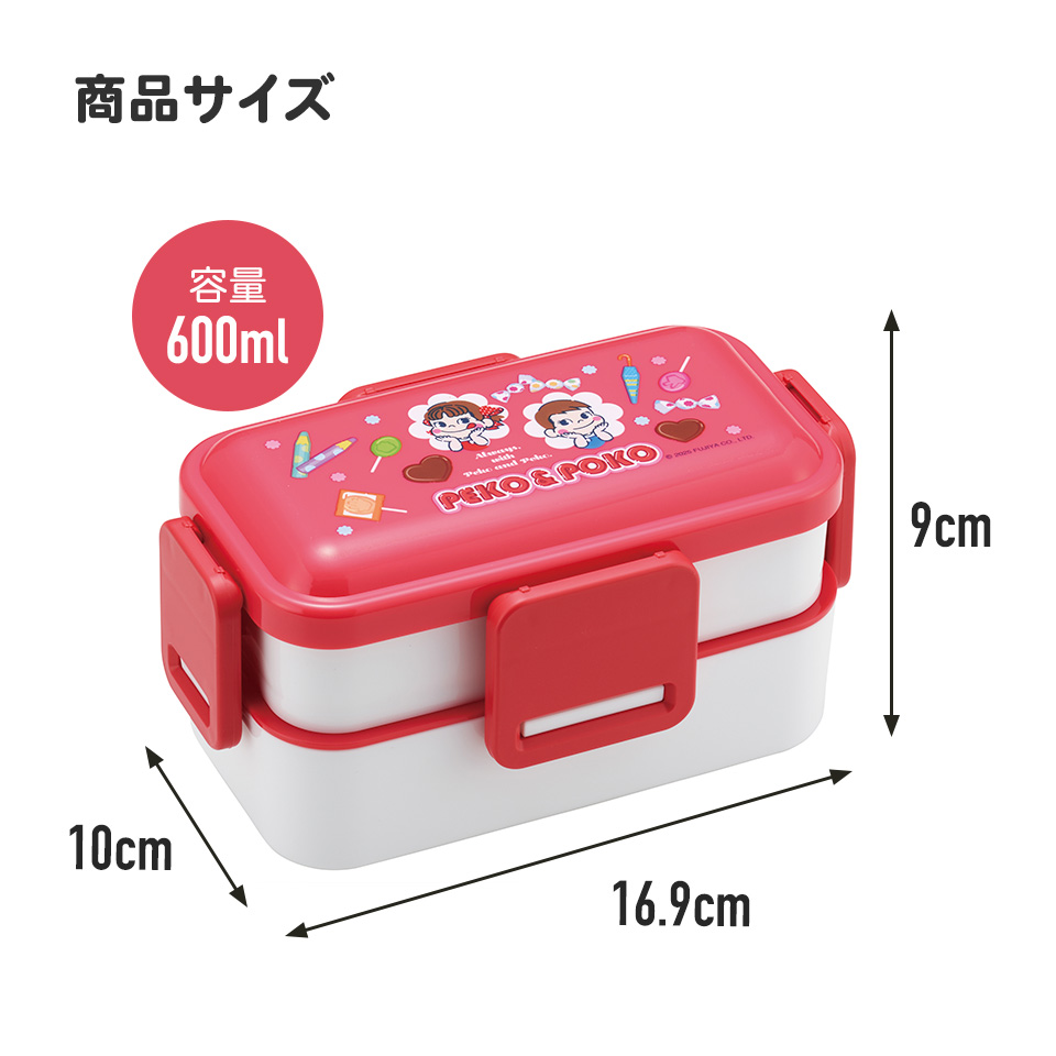 おかずがつぶれにくい抗菌ふわっとフタ弁当箱 2段/600ml ペコちゃん おかし柄/PFLW4AG_4973307709623
