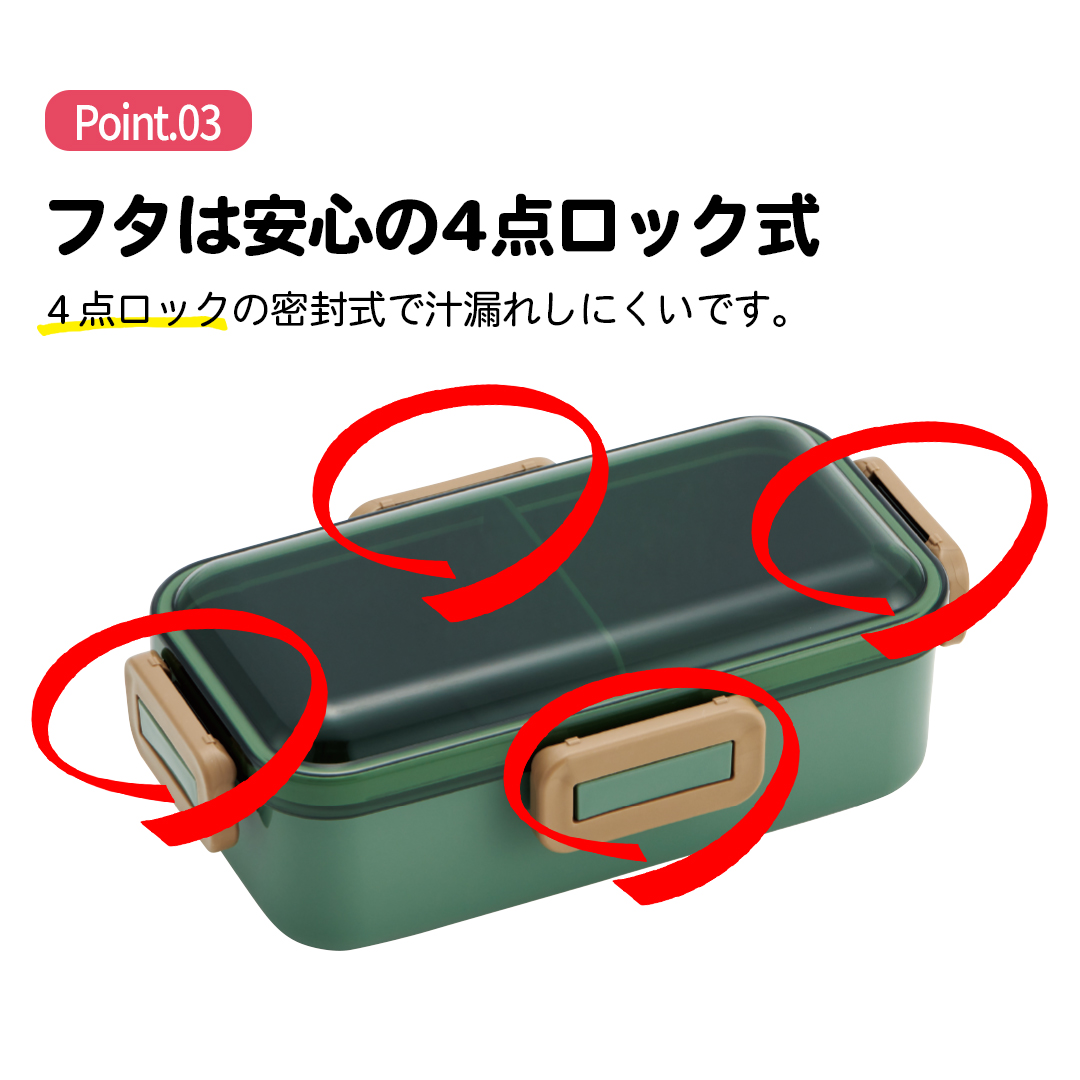 弁当箱 大人 一段 仕切り 食洗機 レンジ 対応 抗菌 日本製 容量 530ml スケーター PFLB6AG ランチボックス ロック セージグリーン 緑 キッズドア 無地 シンプル