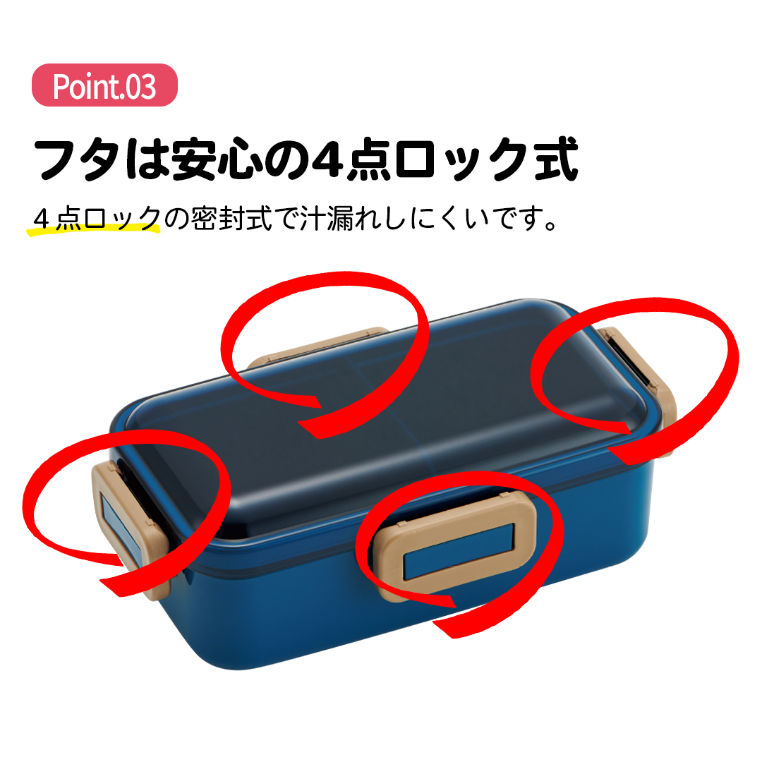 弁当箱 大人 一段 仕切り 食洗機 レンジ 対応 抗菌 日本製 容量 530ml スケーター PFLB6AG ランチボックス ロック オーシャンブルー 青 キッズドア 無地 シンプル