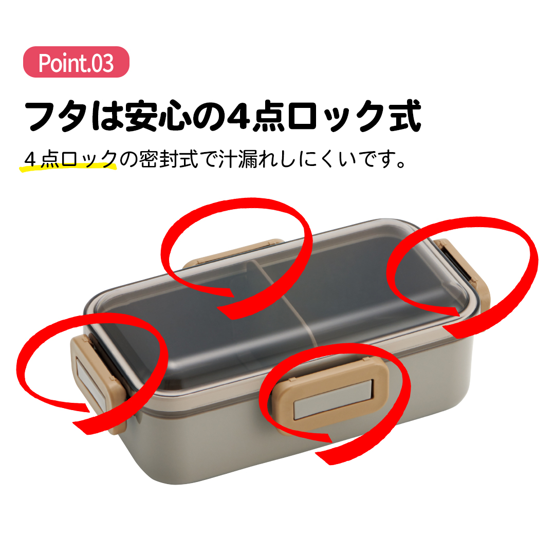 弁当箱 大人 一段 仕切り 食洗機 レンジ 対応 抗菌 日本製 容量 530ml スケーター PFLB6AG ランチボックス ロック キッズドア モーブグレー 灰色 色 無地 シンプル