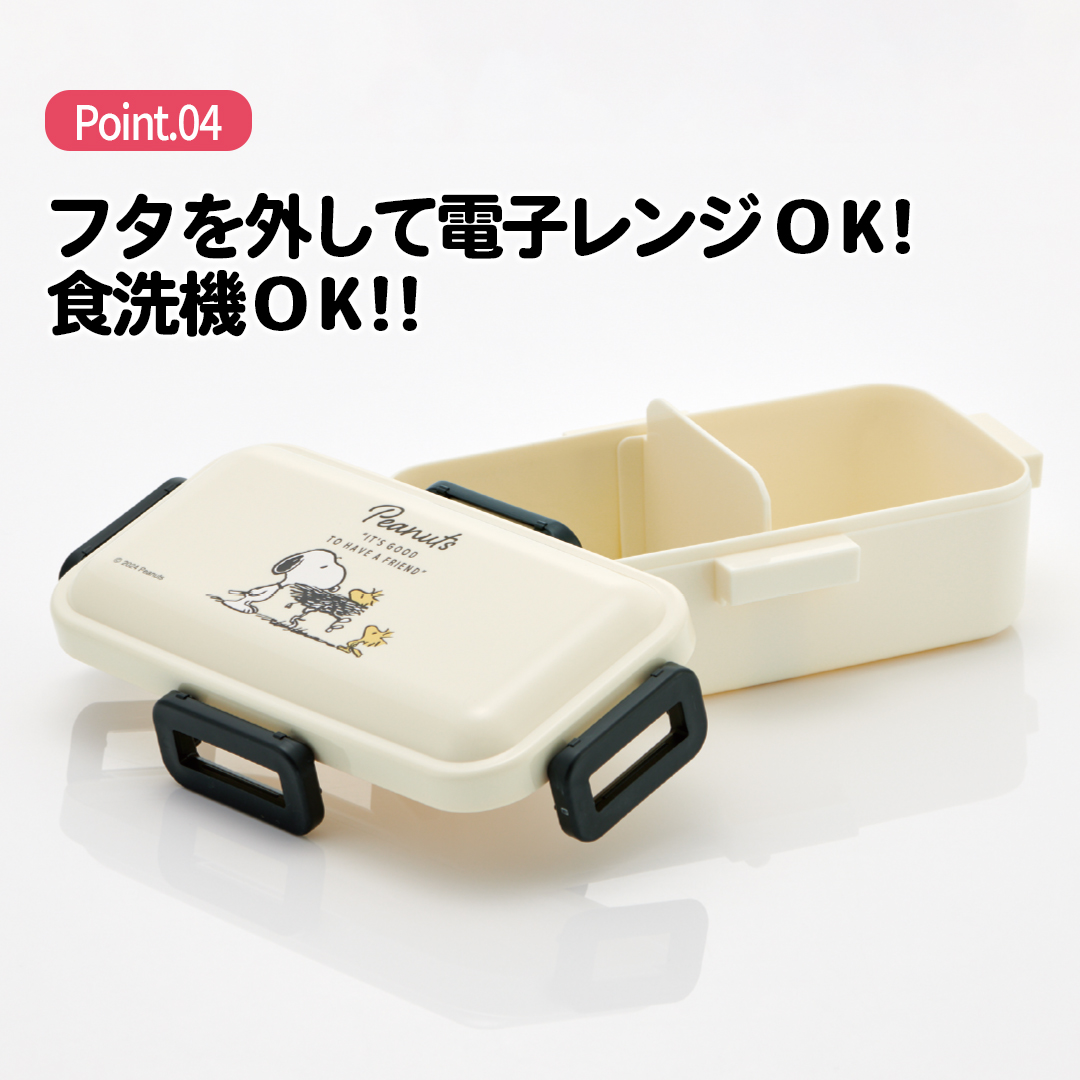 おかずがつぶれにくい 抗菌ふわっと弁当箱 1段/530ml スヌーピー バッジ/PFLB6AG_4973307687907