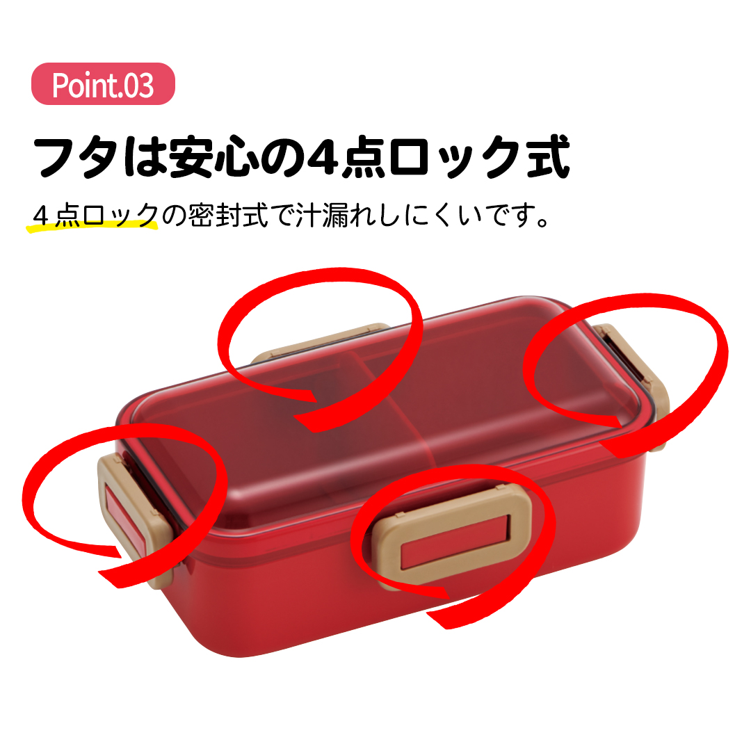 弁当箱 大人 一段 仕切り 食洗機 レンジ 対応 抗菌 日本製 容量 530ml スケーター PFLB6AG ランチボックス ロック チェリーレッド 赤 キッズドア 無地 シンプル
