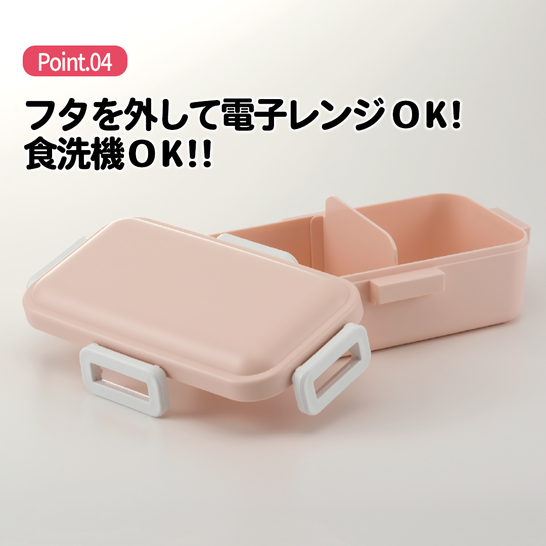 弁当箱 大人 一段 仕切り 食洗機 レンジ 対応 抗菌 日本製 容量 530ml スケーター PFLB6AG ランチボックス ロック キッズドア