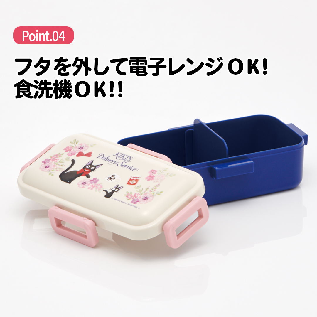 おかずがつぶれにくい 抗菌ふわっと弁当箱 1段/530ml 魔女の宅急便フレンチ／PFLB6AG_4973307658877