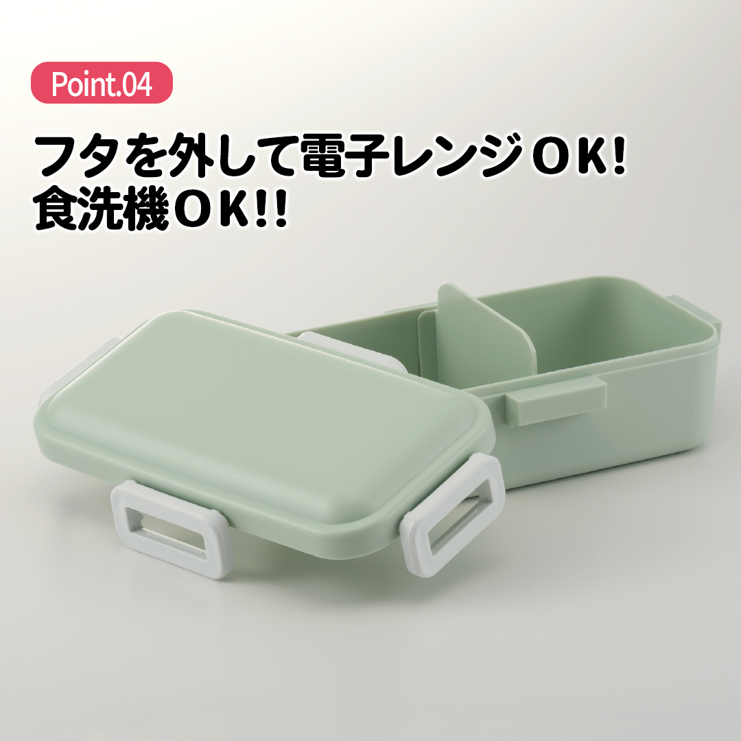 弁当箱 大人 一段 仕切り 食洗機 レンジ 対応 抗菌 日本製 容量 530ml スケーター PFLB6AG ランチボックス ロック キッズドア