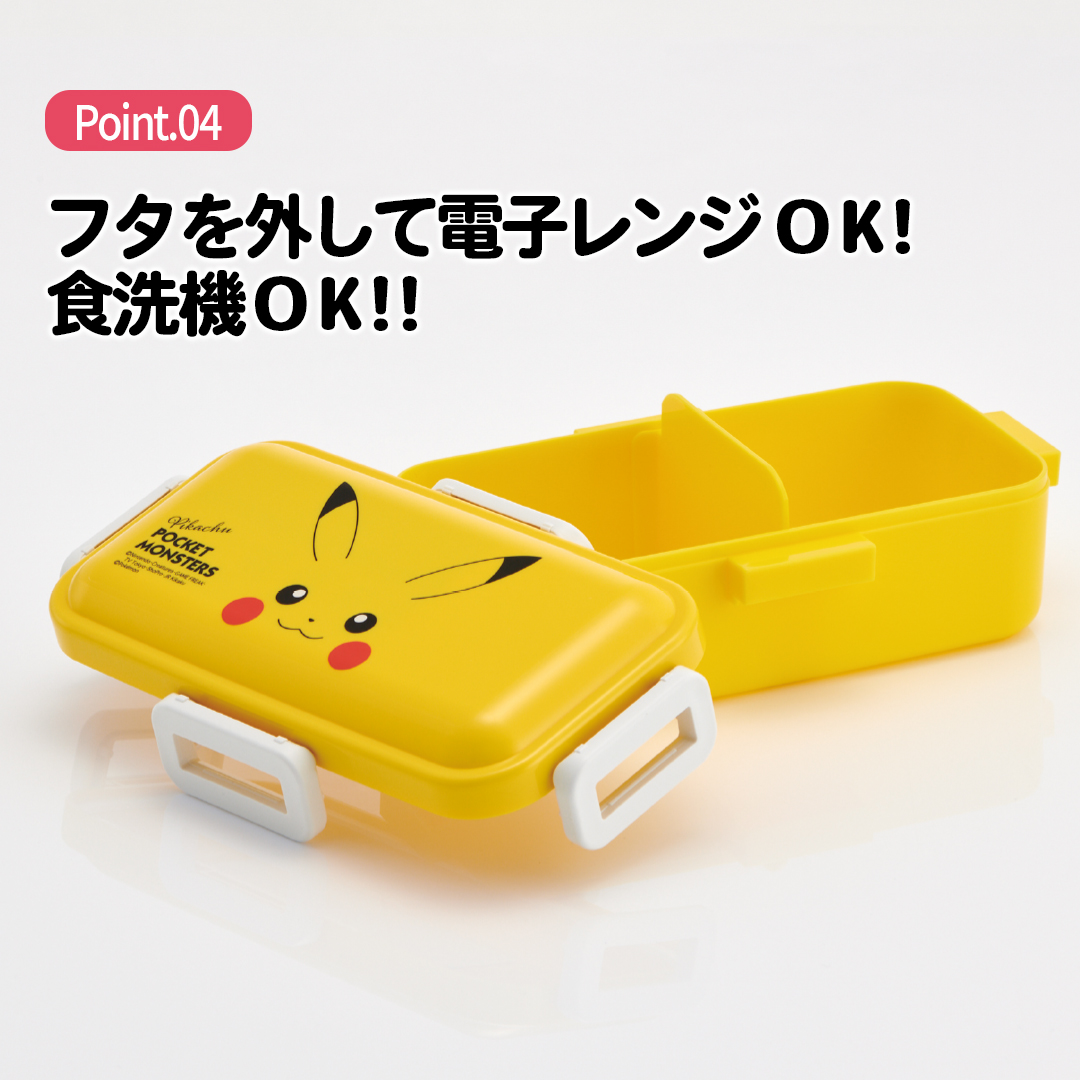 おかずがつぶれにくい 抗菌ふわっと弁当箱 1段/530ml ピカチュウフェイス23/PFLB6AG_4973307634901