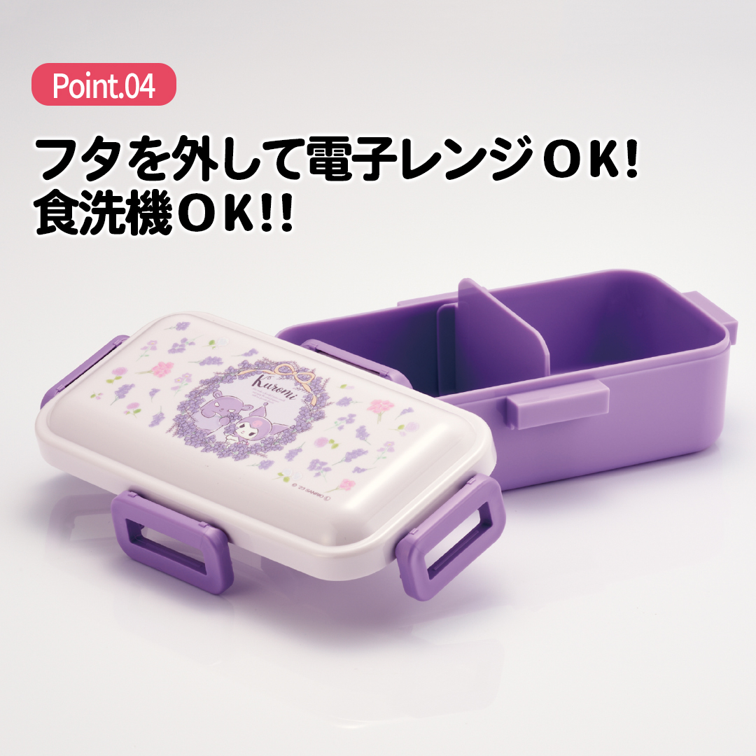 おかずがつぶれにくい 抗菌ふわっと弁当箱 1段/530ml クロミ フラワーリース/PFLB6AG_4973307656040
