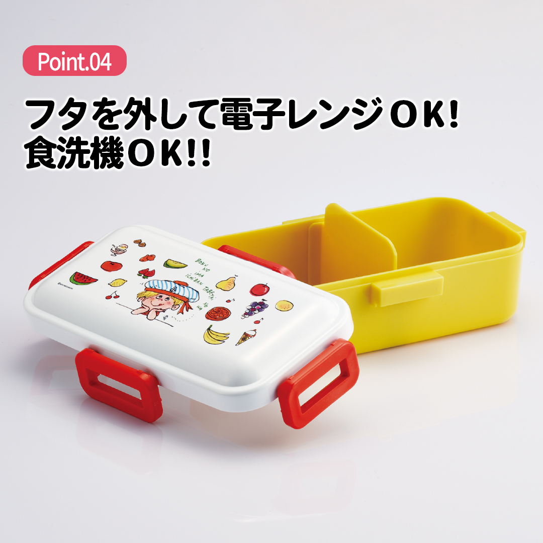おかずがつぶれにくい 抗菌ふわっと弁当箱 1段/530ml 水森亜土/PFLB6AG_4973307697142