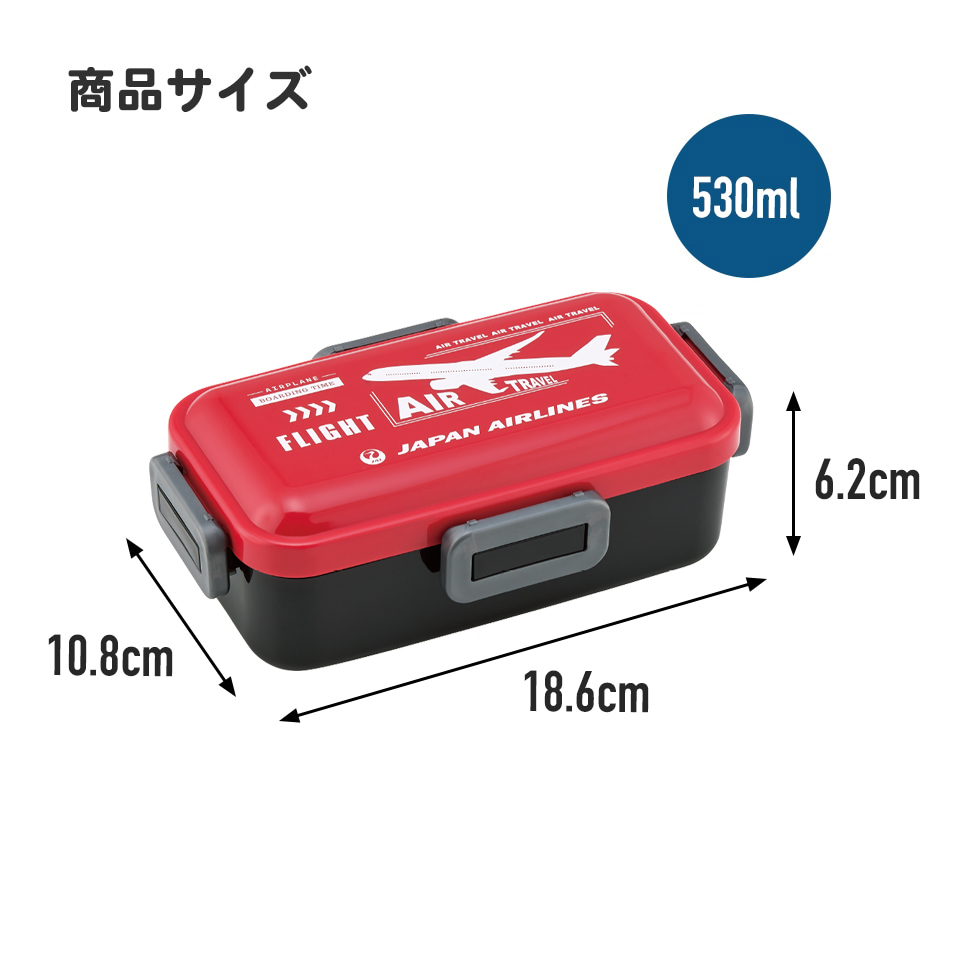 おかずがつぶれにくい 抗菌ふわっと弁当箱 1段/530ml JAL/PFLB6AG_4973307669132