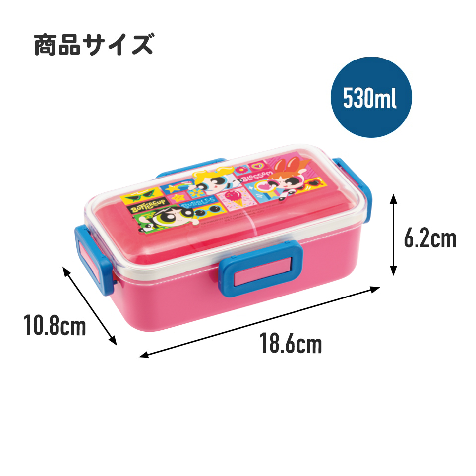 おかずがつぶれにくい 抗菌ふわっと弁当箱 1段/530ml パワーパフガールズ/PFLB6AG_4973307643576