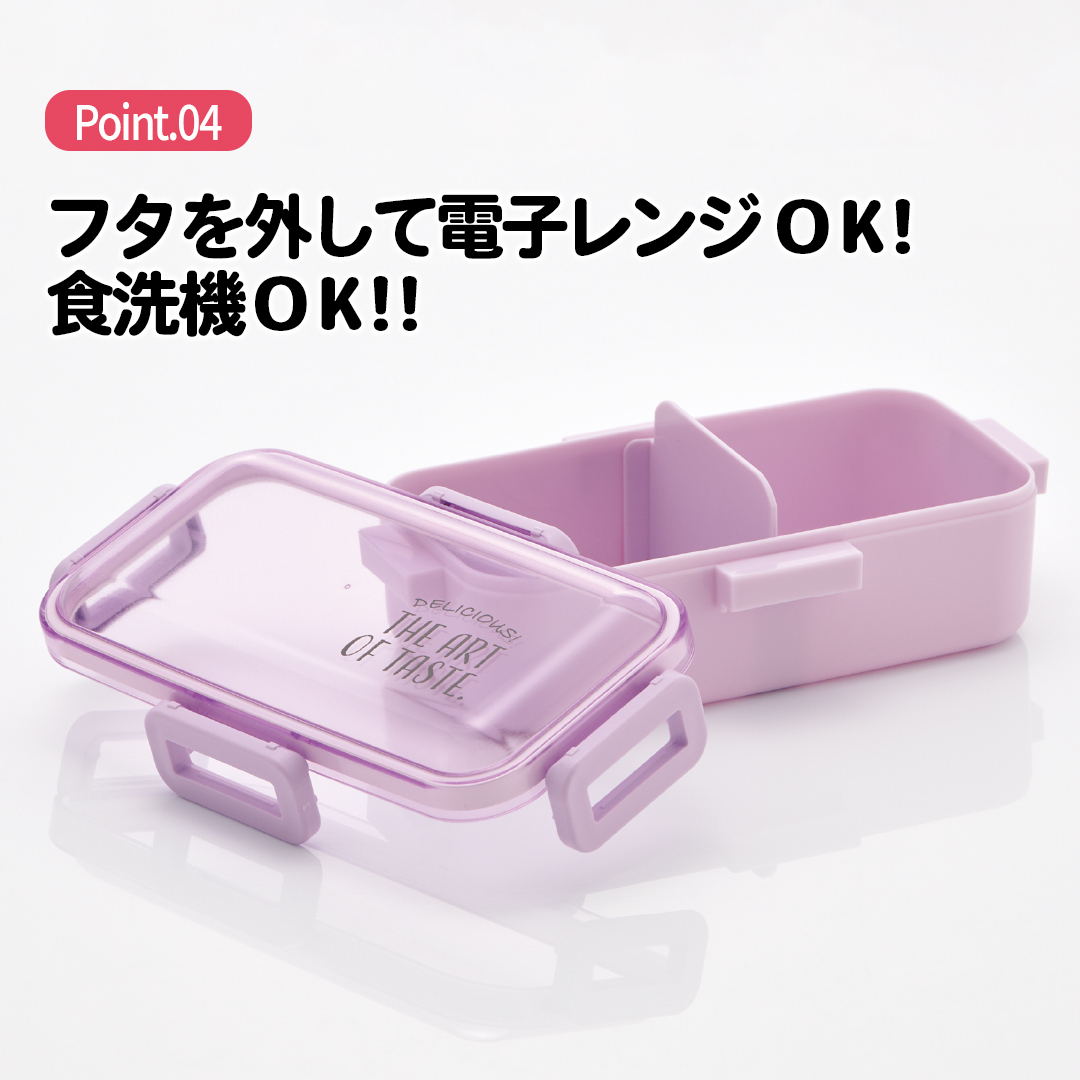 おかずがつぶれにくい 抗菌ふわっと弁当箱 1段/530ml ニュアンスカラー パープル/PFLB6AG_4973307696152
