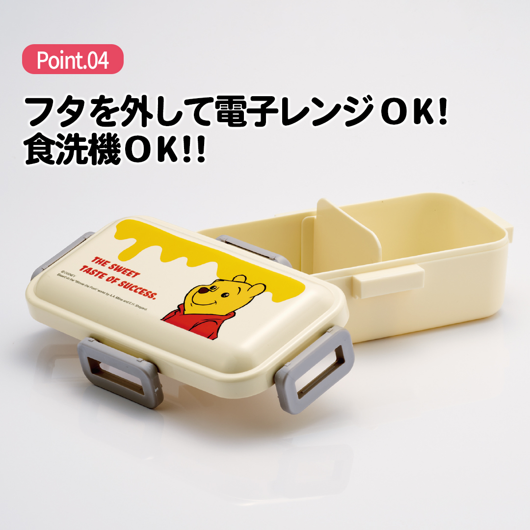 おかずがつぶれにくい 抗菌ふわっと弁当箱 1段/530ml くまのプーさん ファニーフェイス/PFLB6AG_4973307687334