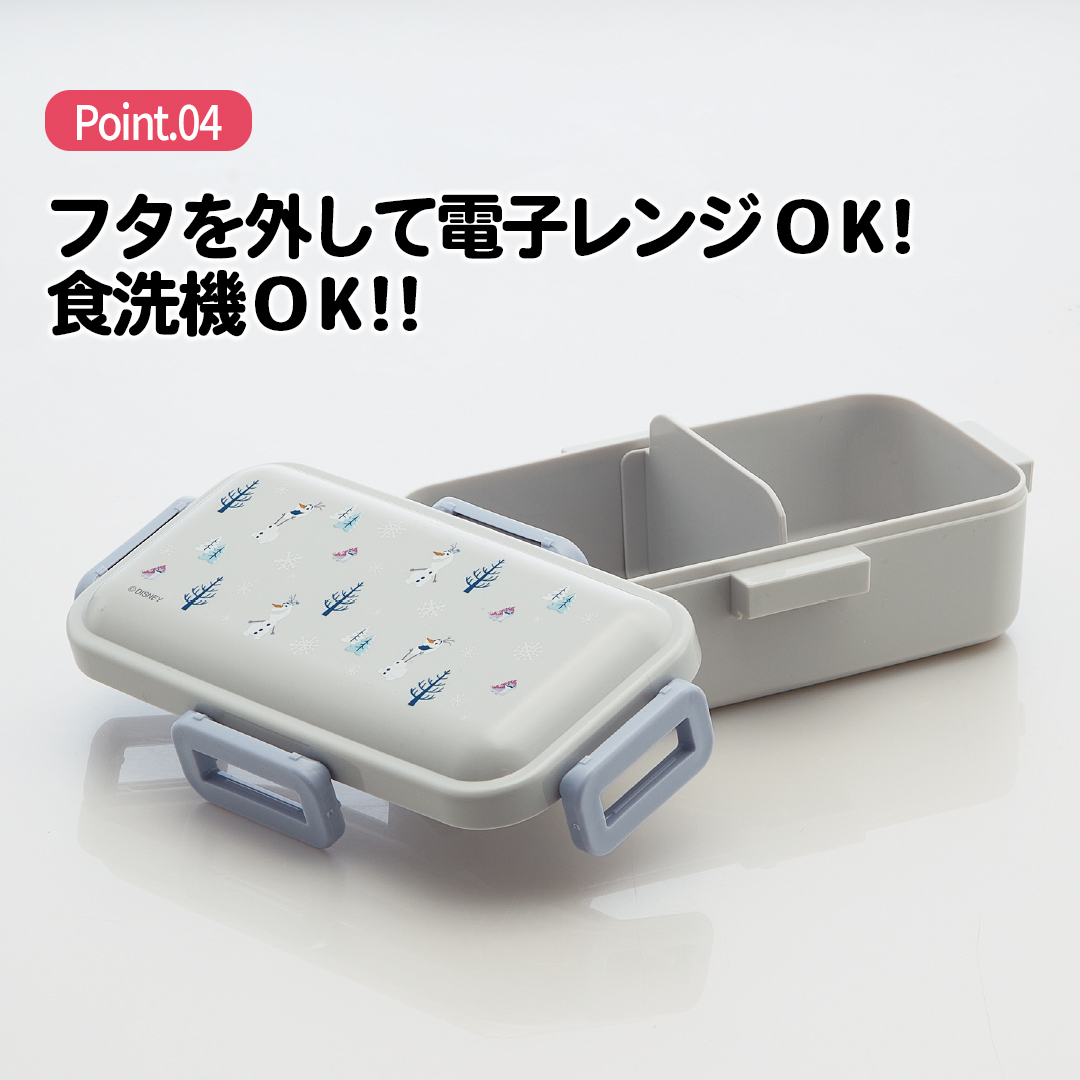 おかずがつぶれにくい 抗菌ふわっと弁当箱 1段/530ml オラフ/PFLB6AG_4973307677632