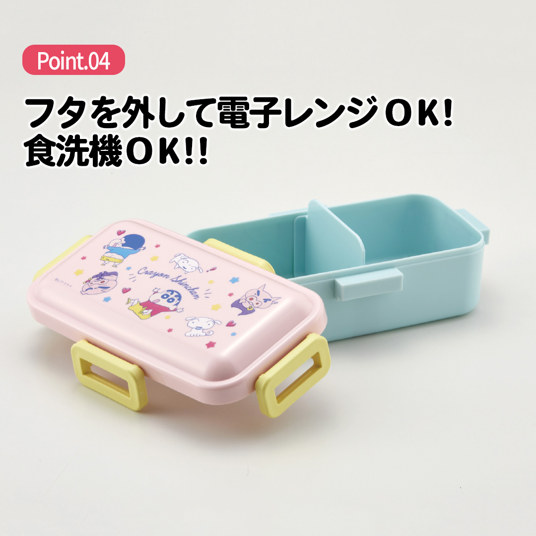 おかずがつぶれにくい 抗菌ふわっと弁当箱 1段/530ml しんちゃん21/PFLB6AG_4973307561955