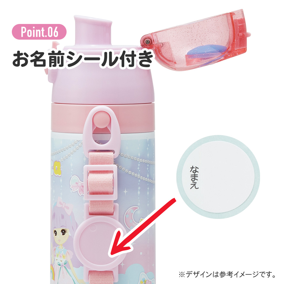 【送料無料】超軽量2WAYステンレスボトル 470ml/430mlリカちゃん２３／SKDC4_4973307648991