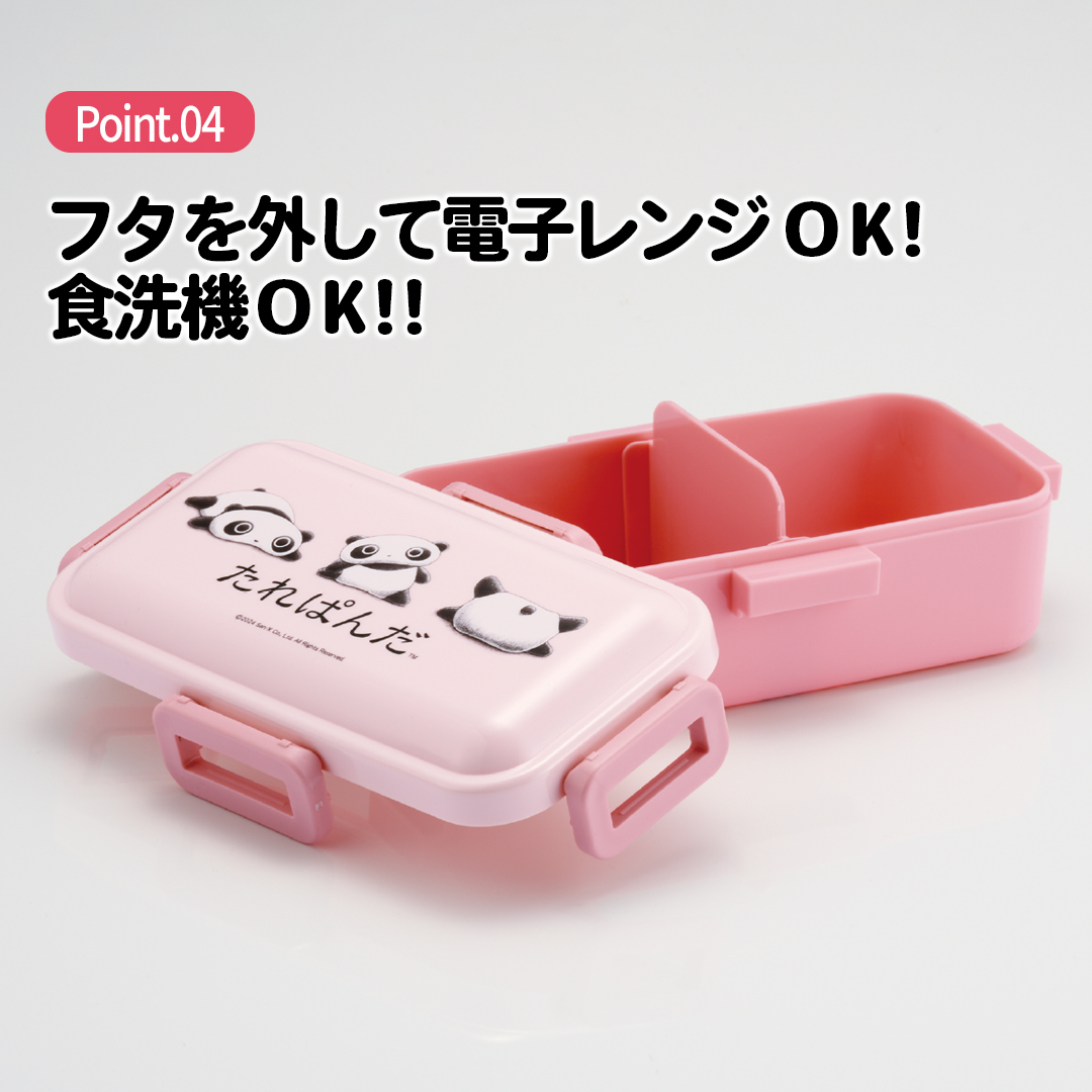 おかずがつぶれにくい 抗菌ふわっと弁当箱 1段/530ml たれぱんだ／PFLB6AG_4973307692062