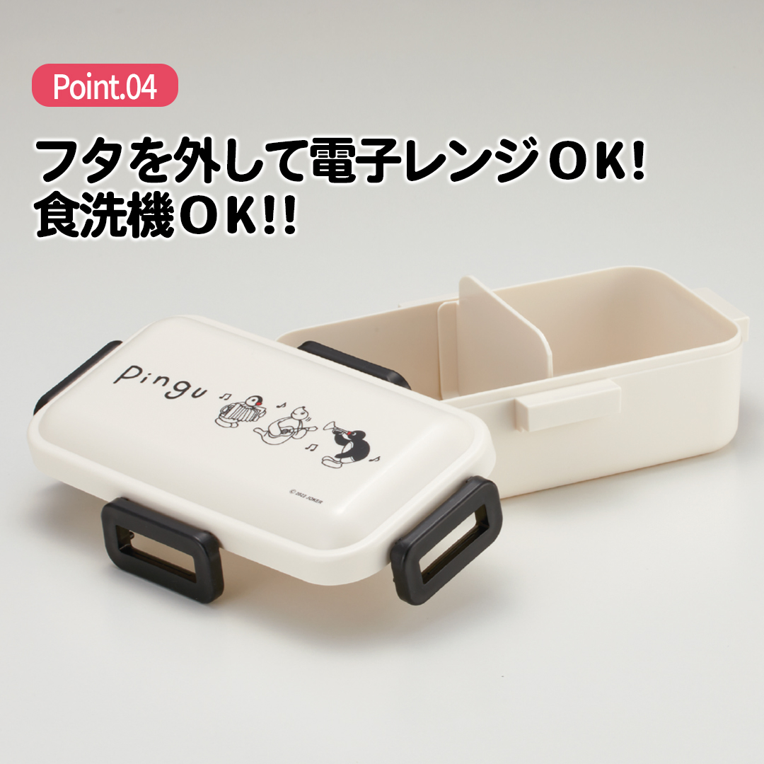 おかずがつぶれにくい 抗菌ふわっと弁当箱 1段/530ml ピングー/PFLB6AG_4973307610578