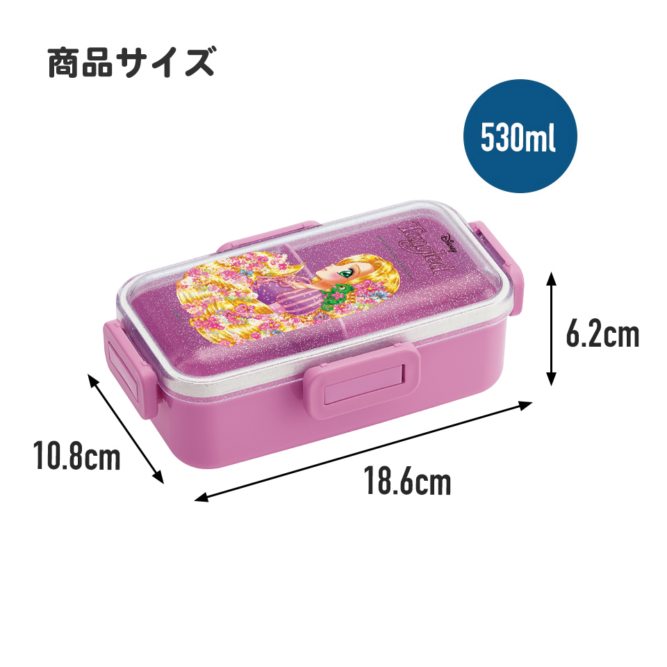 おかずがつぶれにくい 抗菌ふわっと弁当箱 1段/530ml 塔の上のラプンツェル×中川翔子／PFLB6AG_4973307683459