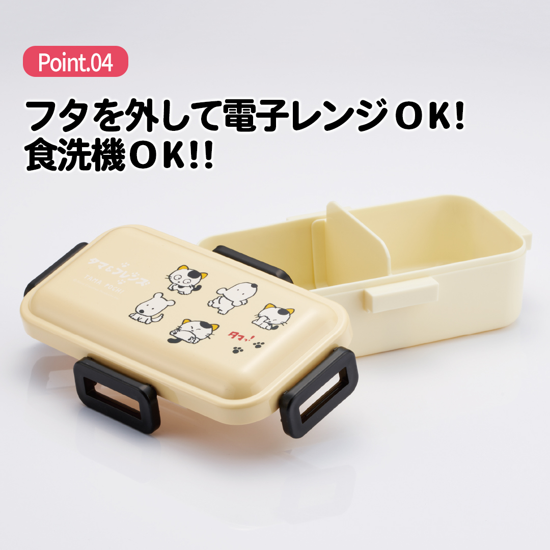 おかずがつぶれにくい 抗菌ふわっと弁当箱 1段/530ml タマ&フレンズ/PFLB6AG_4973307634536