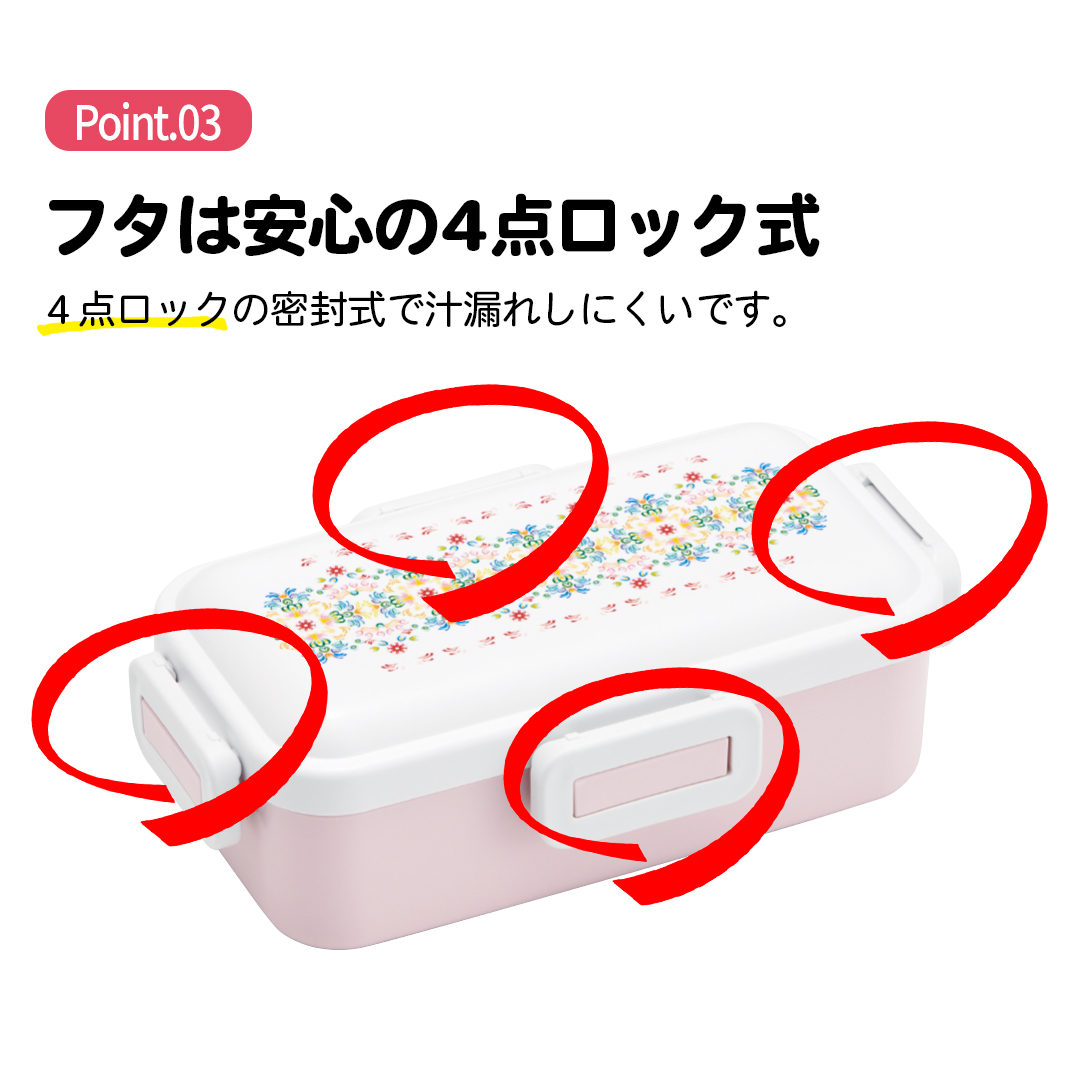 弁当箱 大人 一段 仕切り 食洗機 レンジ 対応 抗菌 日本製 容量 530ml スケーター skater PFLB6AG ランチボックス ロック キッズドア 天平文様 夢幻 薄紅 和柄 男性 女性