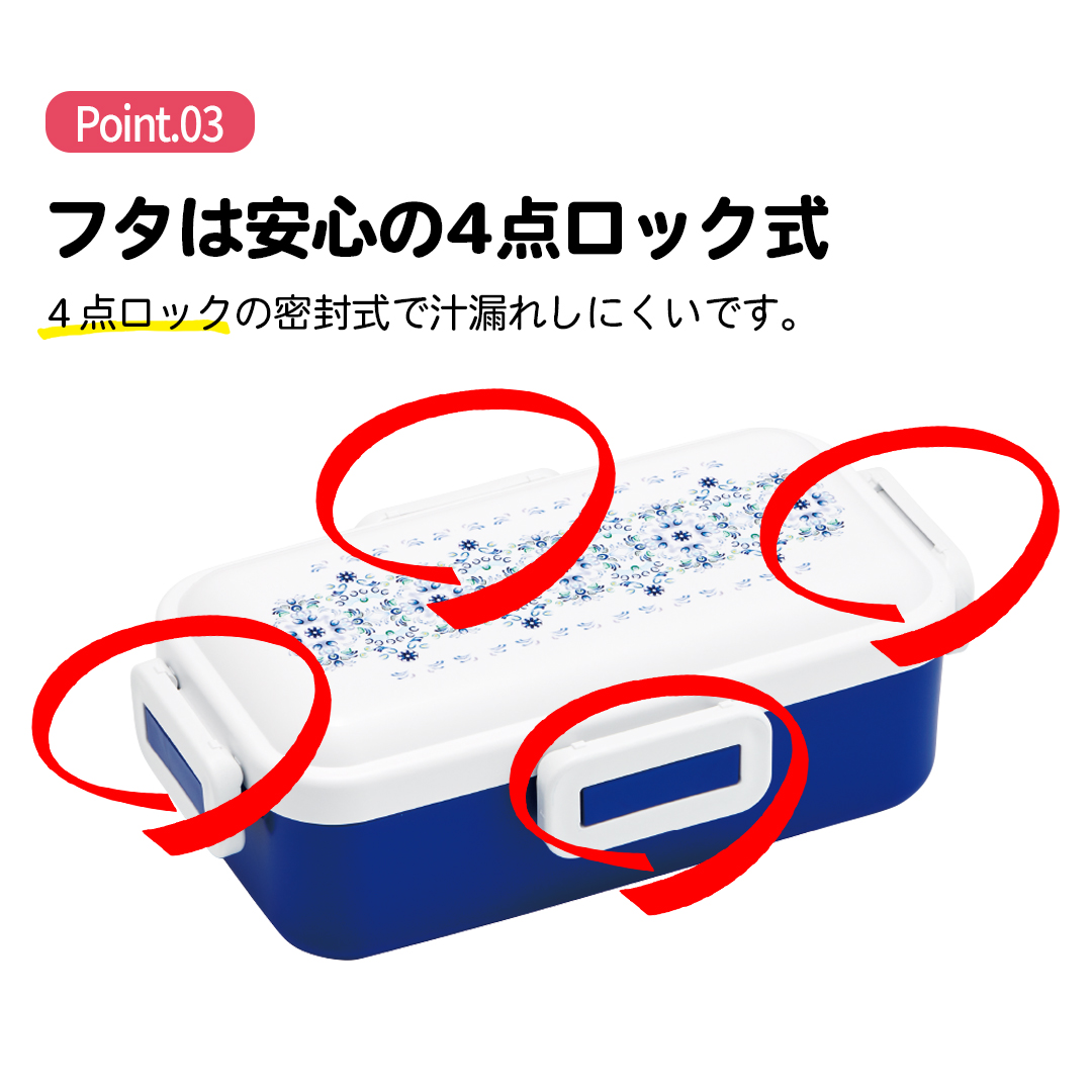 弁当箱 大人 一段 仕切り 食洗機 レンジ 対応 抗菌 日本製 容量 530ml スケーター skater PFLB6AG ランチボックス ロック 天平文様 夢幻 和柄 男性 女性 キッズドア
