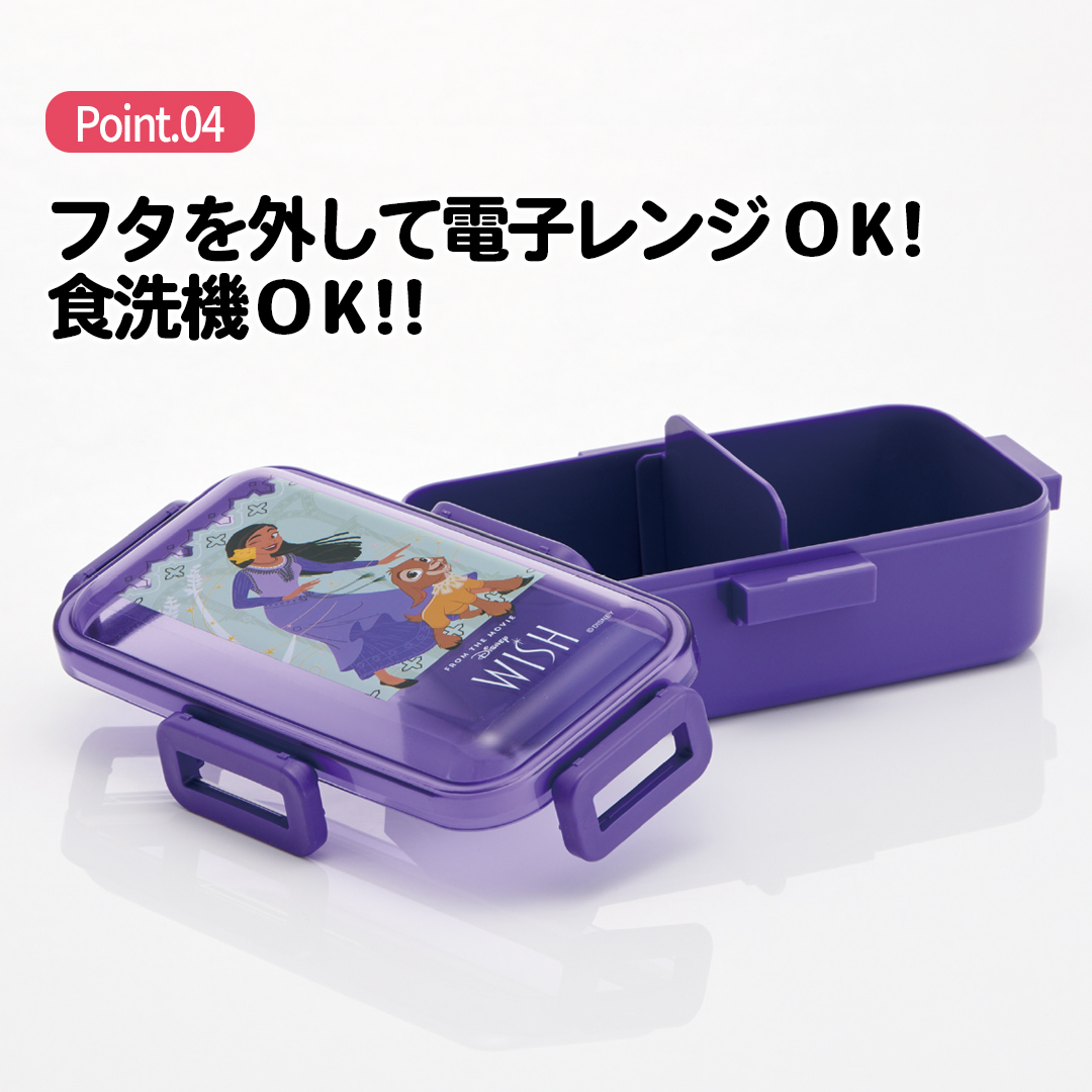 おかずがつぶれにくい 抗菌ふわっと弁当箱 1段/530ml WISH/PFLB6AG_4973307672361