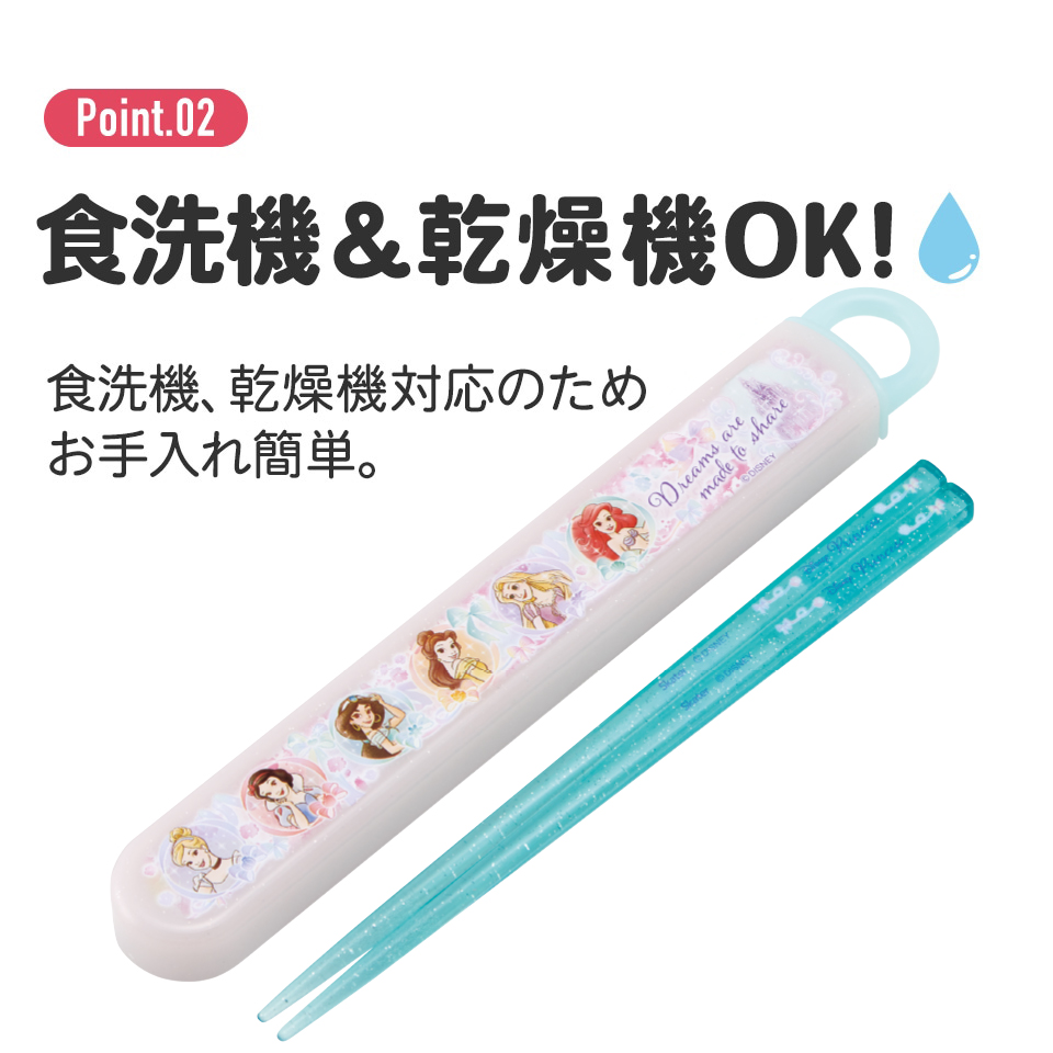 抗菌食洗機対応箸箱セット 箸16.5cm プリンセス２５／ABS2AMAG_4973307689918