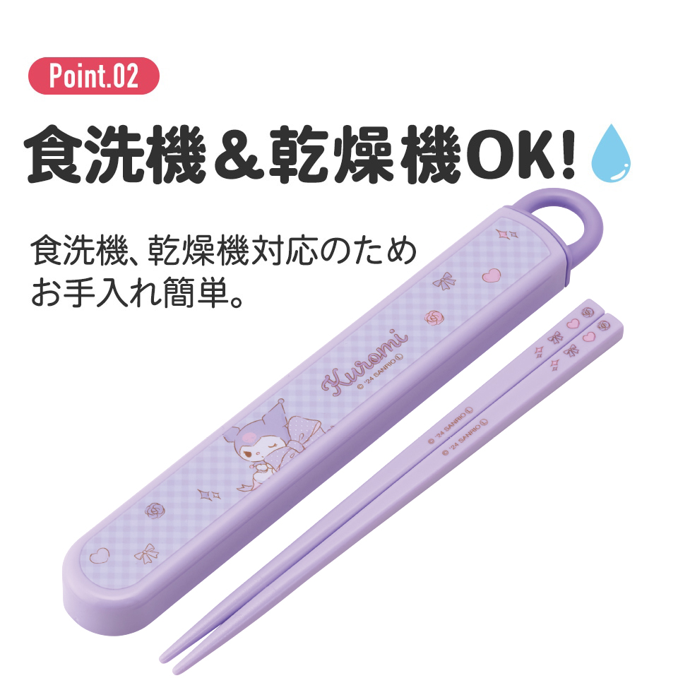 抗菌食洗機対応箸箱セット 箸16.5cm クロミ ビックリボン/ABS2AMAG_4973307686597