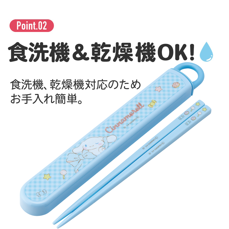 抗菌食洗機対応箸箱セット 箸16.5cm シナモロール　ビッグリボン／ABS2AMAG_4973307686726