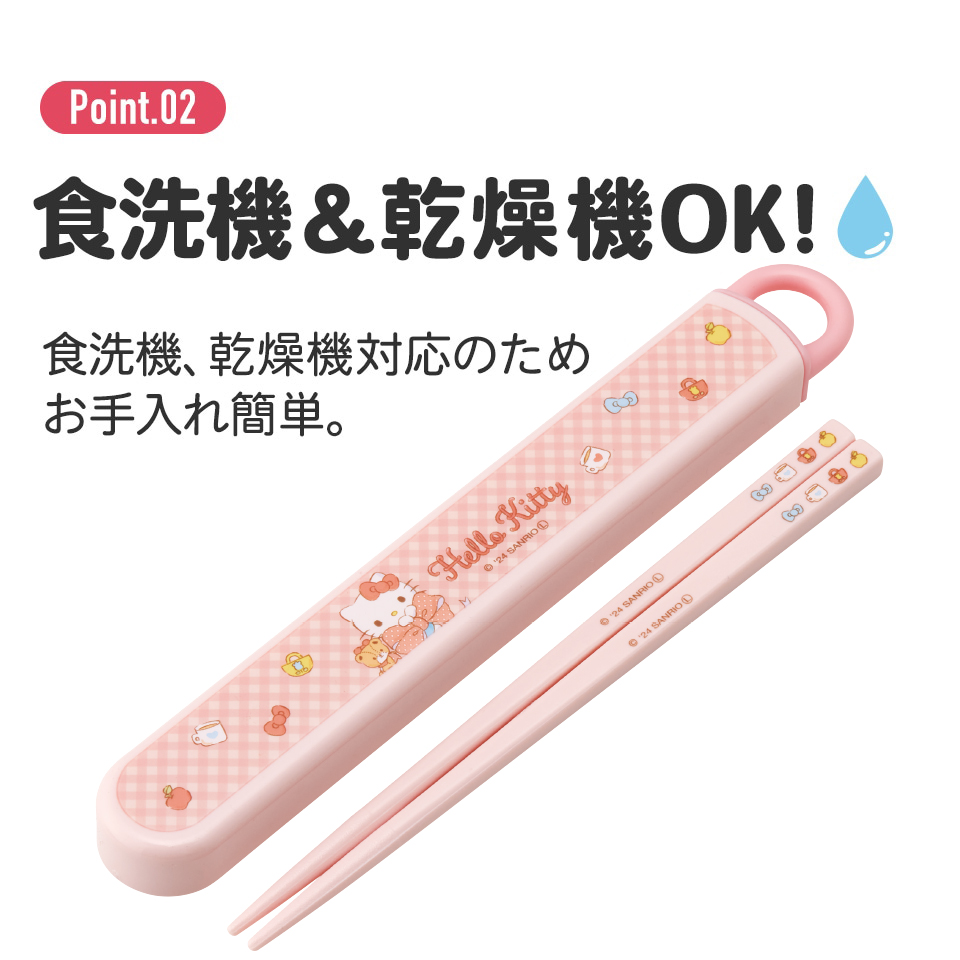 抗菌食洗機対応箸箱セット 箸16.5cm ハローキティ ビッグリボン/ABS2AMAG_4973307686320/スケーター