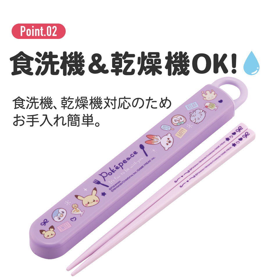 抗菌食洗機対応箸箱セット 箸16.5cm ポケピース24/ABS2AMAG_4973307665059