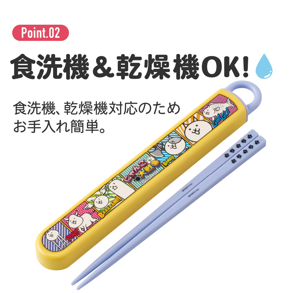 抗菌食洗機対応箸箱セット 箸16.5cm にゃんこ大戦争２３／ABS2AMAG_4973307614064