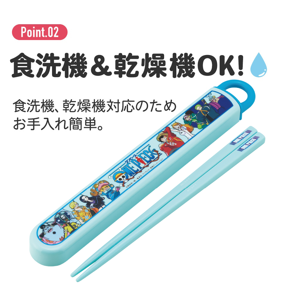 抗菌食洗機対応箸箱セット 箸16.5cm ワンピース24/ABS2AMAG_4973307677311