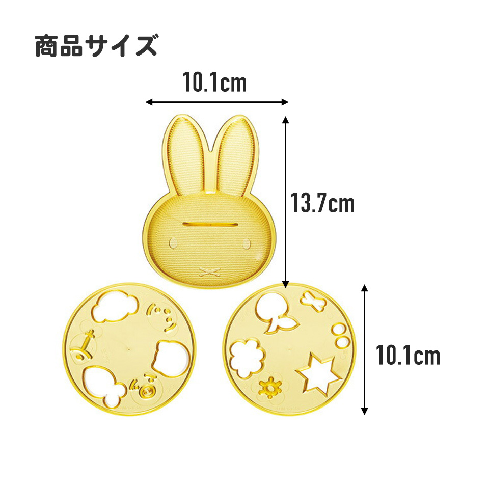 キャラカレーミッフィー//キャラクターカレー 食卓 食事 立体 3D デコレーション パーティー 子供の日 母の日 クリスマス イベント// スケーター