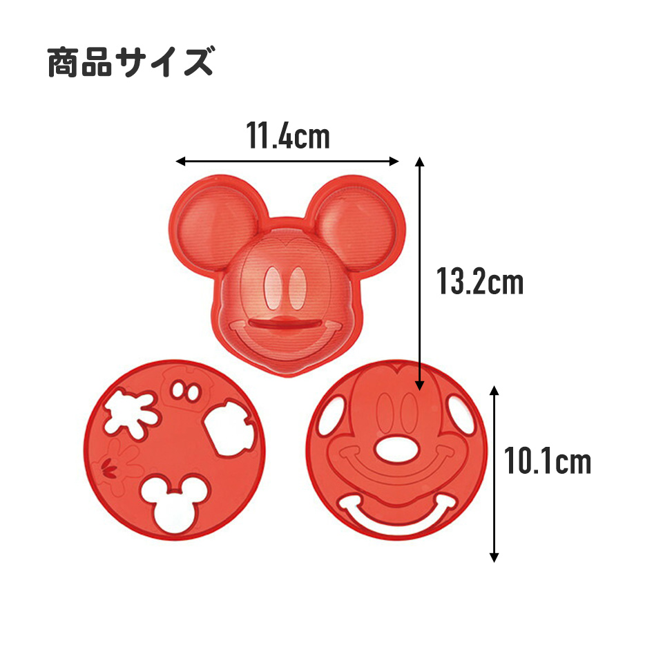 キャラカレーディズニー ミッキーマウス//キャラクターカレー 食卓 食事 立体 3D デコレーション パーティー 子供の日 母の日 父の日 クリスマス イベント 祭り まつり// スケーター
