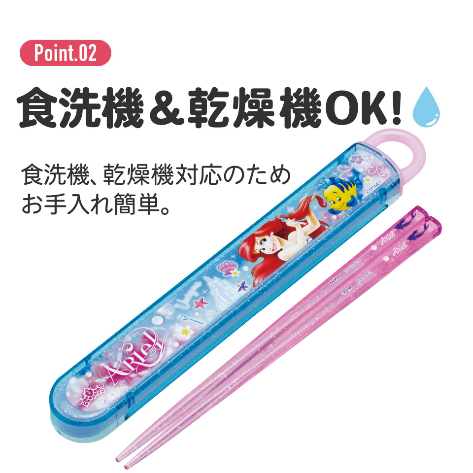 抗菌食洗機対応箸箱セット 箸16.5cm アリエル24/ABS2AMAG_4973307658945