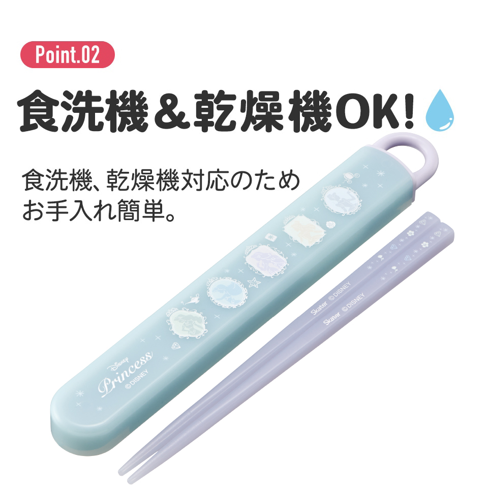 抗菌食洗機対応箸箱セット 箸16.5cm プリンセスシルエット/ABS2AMAG_4973307686061