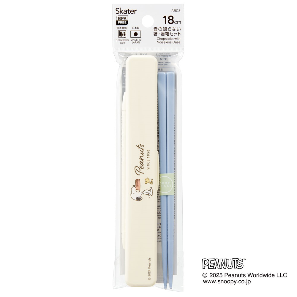 スケーター お箸セット 食洗機対応 箸入れ カトラリー お弁当 箸 skater カトラリーセット ABC3 スヌーピー バッジ SNOOPY ピーナッツ【カトラリーケース 蓋付き ギフト おはしセット 大人 子供 箸ケース】