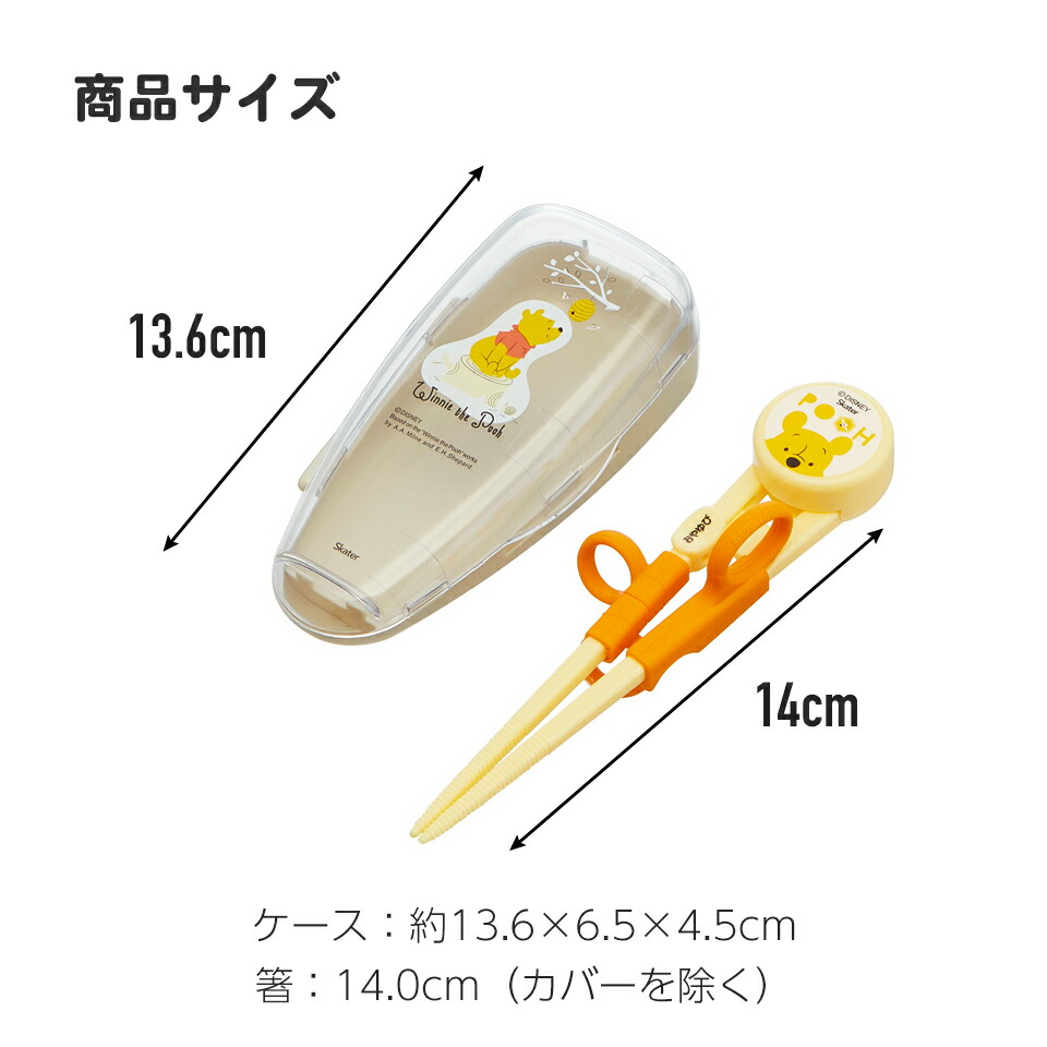 デラックストレーニング箸 右利き用 トミカ１７／ADXT1S_4973307374739／スケーター