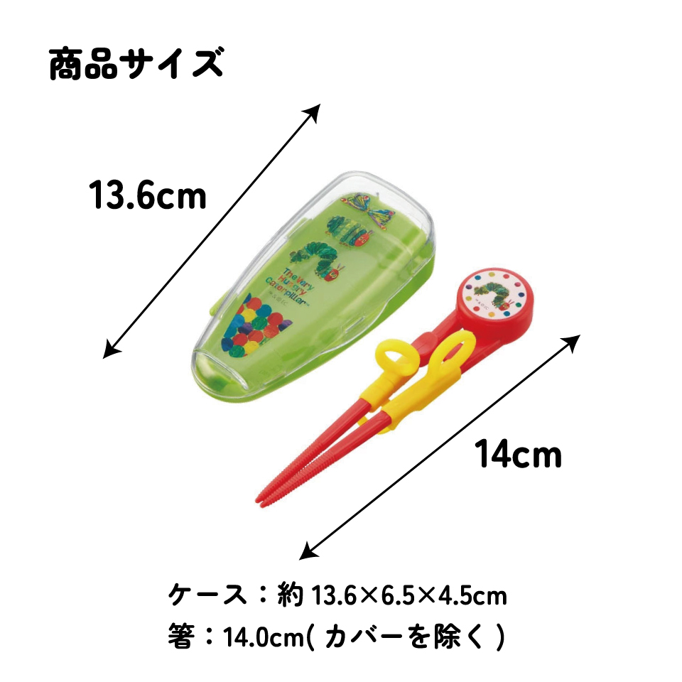 デラックストレーニング箸 右利き用 はらぺこあおむし/ADXT1S_4973307346590/スケーター