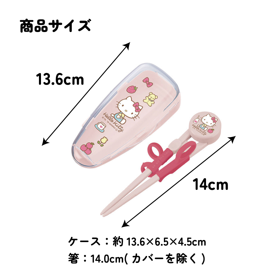 デラックストレーニング箸 右利き用 ハローキティ/ADXT1S_4973307375156/スケーター