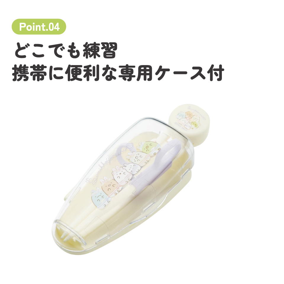デラックストレーニング箸 右利き用 すみっコぐらし うさぎのおにわ/ADXT1S_4973307590771/スケーター