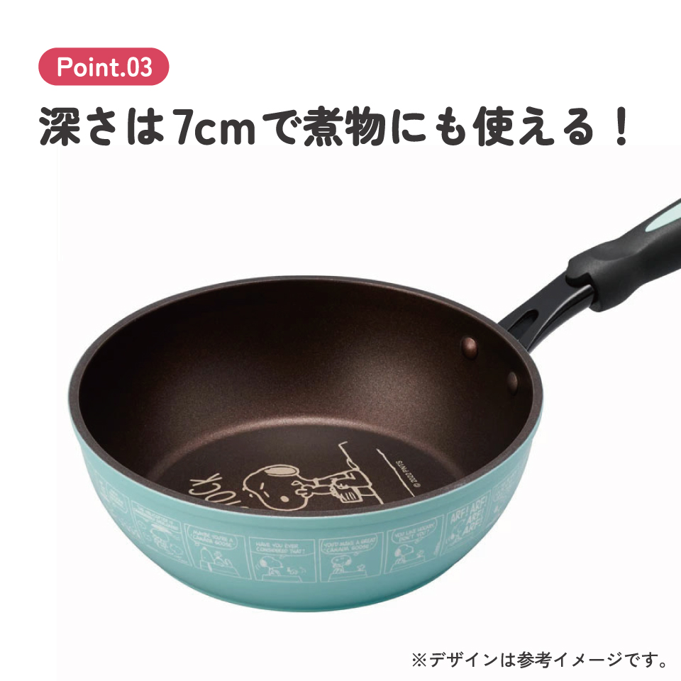 【送料無料】フライパン 深型 内径20cm キッチン 用品 グッズ 鍋 深鍋 片手鍋 調理 料理 スケーター skater AFP20 スヌーピー SNOOPY ピーナッツ 女性 レディース