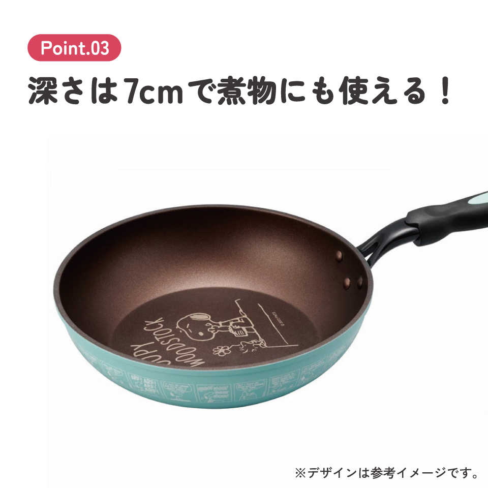 【送料無料】フライパン 深型 内径26cm 鍋 深鍋 片手鍋 調理 料理 IH対応 ガス火対応 スケーター skater AFP26 スヌーピー SNOOPY ピーナッツ 女性 レディース
