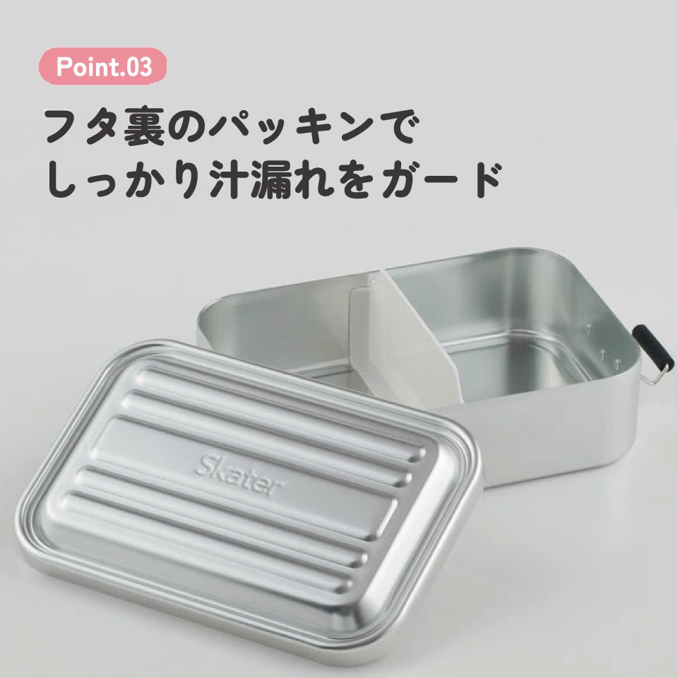 【送料無料】スケーター アルミ 弁当箱 容量 1000ml 1段 ロック式 大容量 大きめ 大人 中学生 高校生 AFT10B skater シルバー